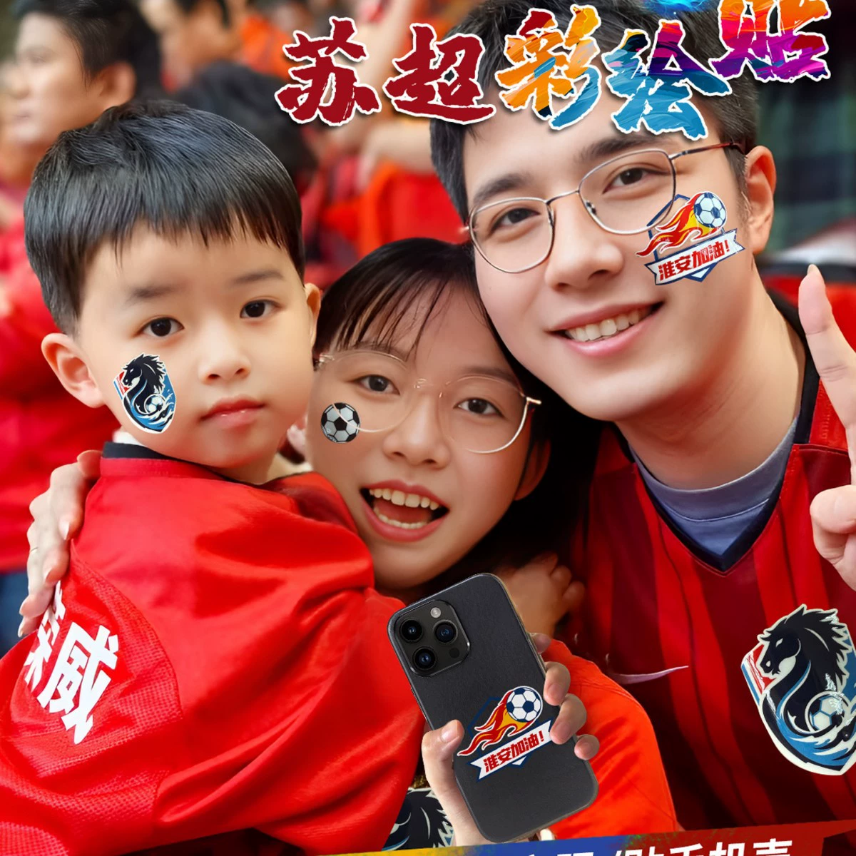 Наклейки с эмблемой команды Суперлиги Ван Кай вокруг футбольной лиги города Цзянсу могут быть сломаны без оставления следов.