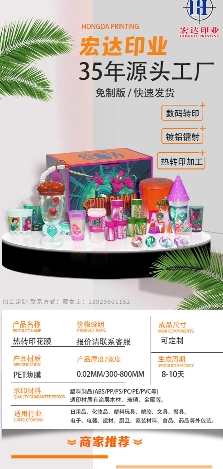 海报456