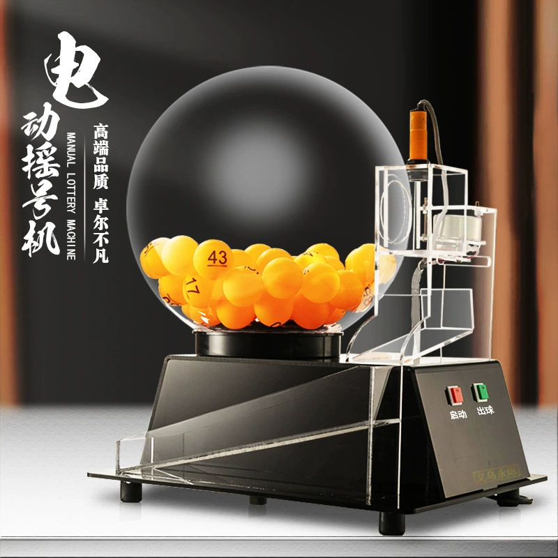 Черная электрическая лотерейная машина, лотерейная машина, колесо фортуны, двухцветная имитация шариков, сверление и встряхивание, новая лотерея