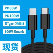 ��ɫ�p�^type-c������c to c 5о��늾�1��3A��侀PD60W���