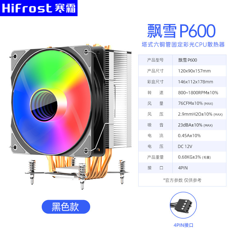DT600ツインタワーダブルファン12cm空冷パソコン2011マルチプラットフォーム1700版温調静音cpuヒートシンク|undefined