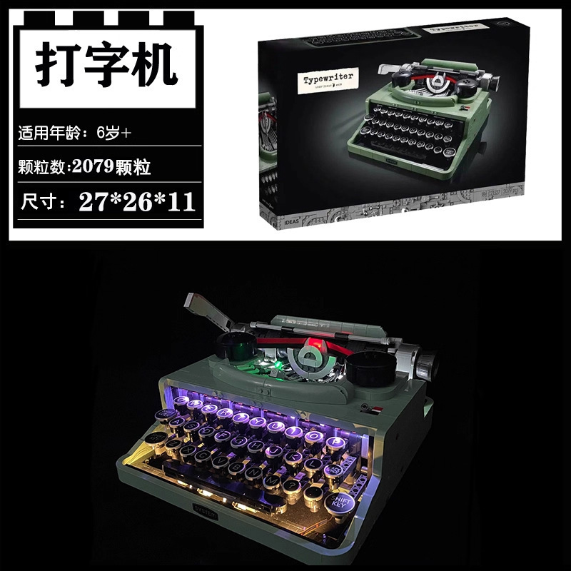 跨境兼容乐高机械组复古打字机打印机高难度益智拼装积木玩具礼物|undefined