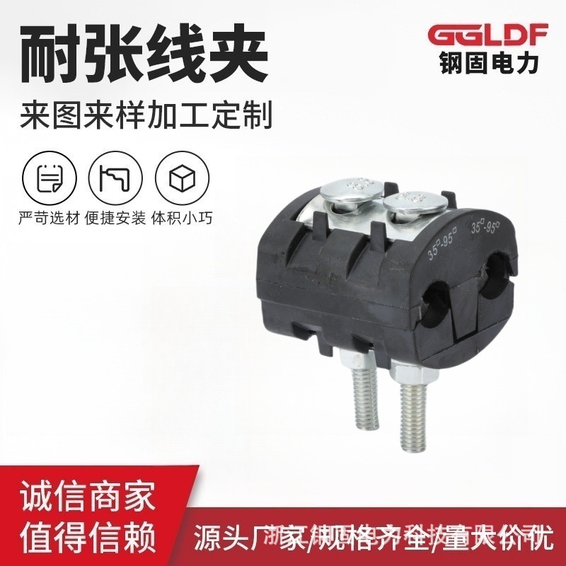 35-95 低压电缆分线连接器电工可带电接线免剥皮分支器 穿刺线夹