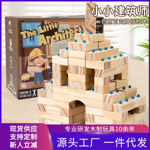 Wooden children build building blocks DIY intellectual creative assembly building toys to enhance children's hands and brains wholesale