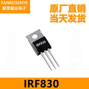 IRF830 TO220 DC-DC domestic large chip N-channel MOS tube 4.5A500V power switch