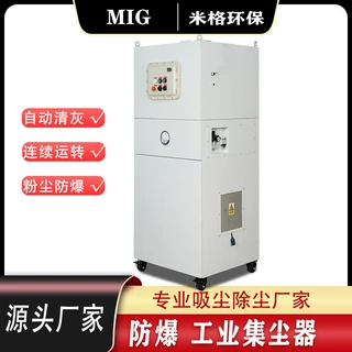 工业防爆集尘器4kw用化工车间气体烟雾粉尘废料烟雾防爆除尘器