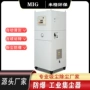 粉尘烟雾工业化工除尘器