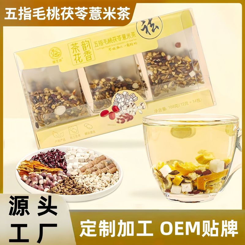 五指毛桃茯苓茶湿気克星伏湿茶温和栄養バランス状態脾胃調理養生茶飲|undefined