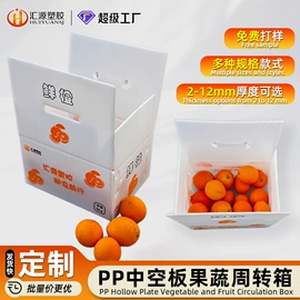 塑料箱;PP塑料板;PP塑料片