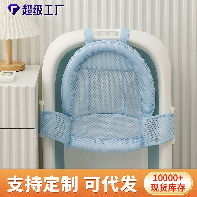 Оптовая Продажа с фабрики детская сетка для ванны детская Нескользящая Сетчатая Сумка для новорожденных сидит и лежит коврик для ванной Универсальный коврик для ванной