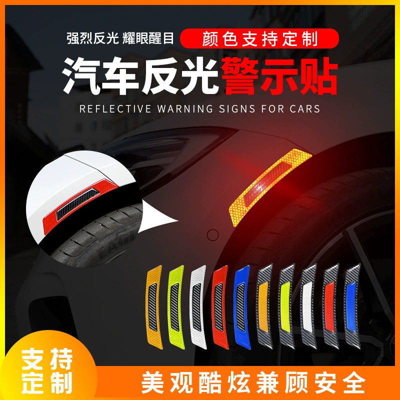 Фабрика прямых продаж авто светоотражающая наклейка из углеродного волокна, предупреждающая о безопасности, светоотражающая наклейка автомобиля