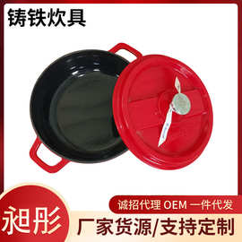 厂家煮锅铸铁瓷锅珐琅搪瓷锅无涂层煎锅不粘小锅生铁锅煎蛋锅汤锅