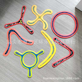 V形飞盘 TPR包边回旋镖 包注U型回力标 儿童体育玩具塑料飞碟飞环