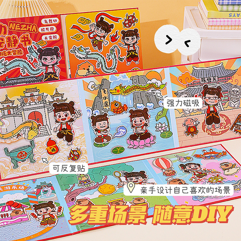 Nezha Magnetic Quiet Book Nuevo corte gratuito para niños Pegatinas magnéticas de bricolaje hechas a mano Juguetes hechos a mano Nezha