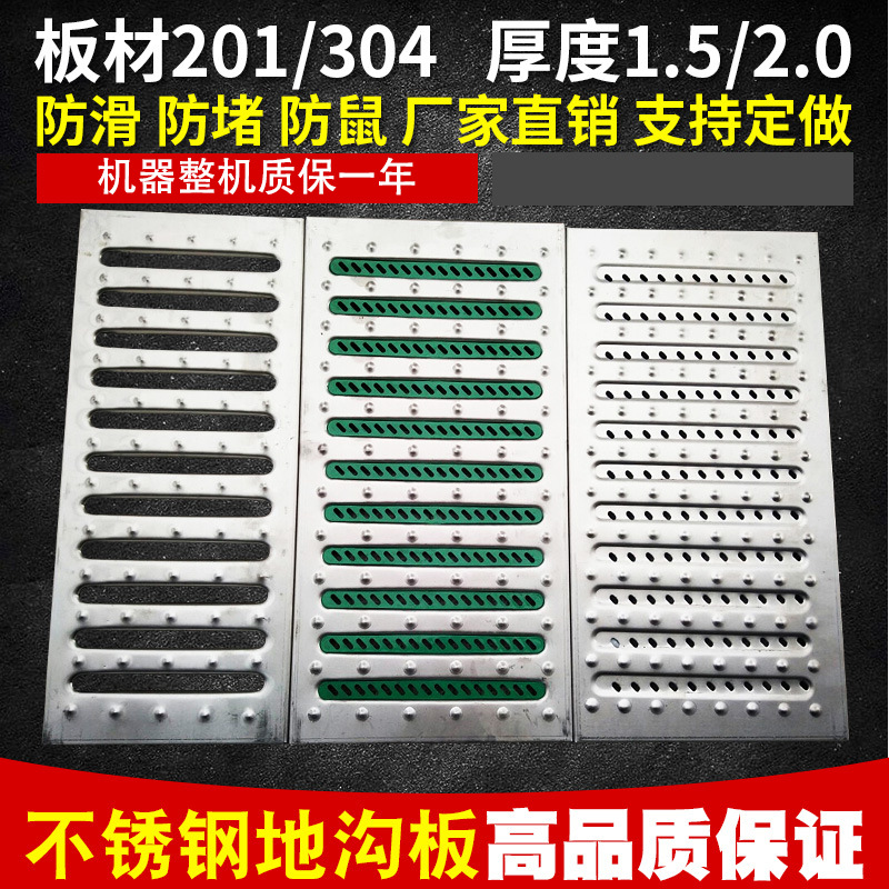 恩典不锈钢地沟盖板下水道盖板排水沟盖板厨房水沟盖板地沟盖板不