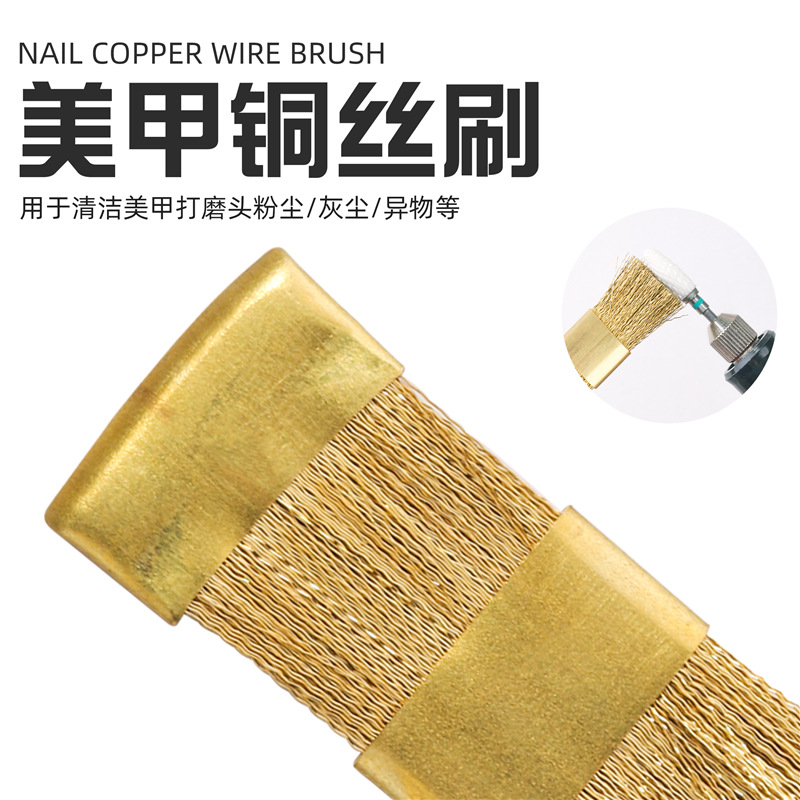 Cepillo de limpieza de la cabeza de pulido de uñas transfronterizo cabeza de pulido cepillo de polvo cepillo de alambre de cobre cifrado cepillo de placa de cobre cepillo plano