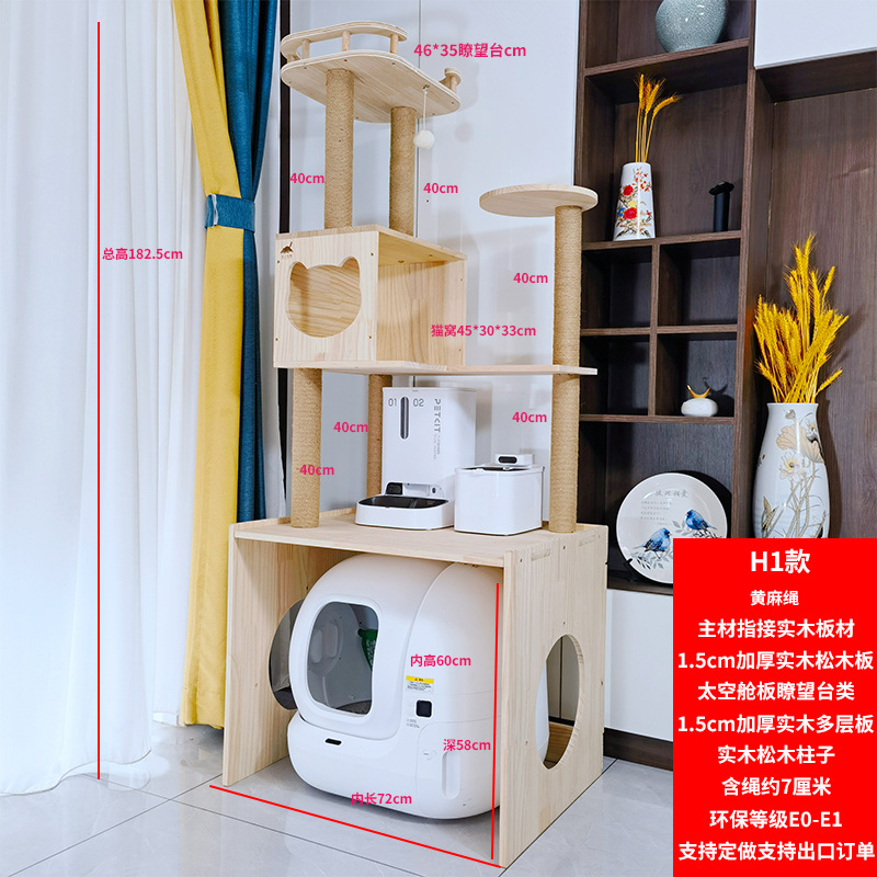 Xiaopei MAX2 고양이 배변 상자 보관함 H1 황마 로프