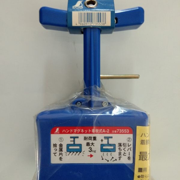 日本亲和shinwa企鹅手提磁石73553磁铁吸落式吸铁石吸钉器吸金属