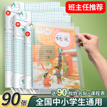 曼洛加厚包书皮自粘透明磨砂书皮书套16K小学生一至五年级课本全m