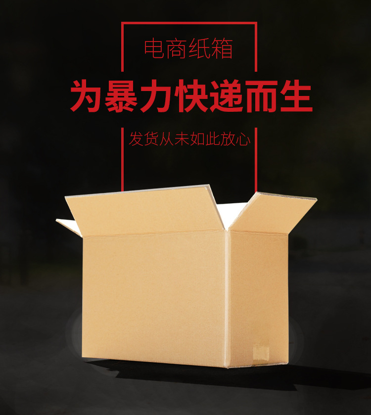 Five layer carton wholesale Superhard thickening TaoBao pack case Post Office Carton express packing factory Direct selling