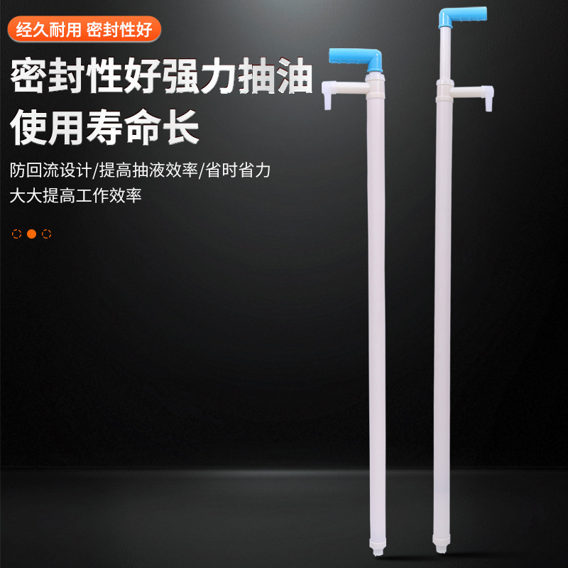 加长款蓝色抽油器 塑料抽液器 吸油管塑料油泵手动洗洁精抽取器|undefined