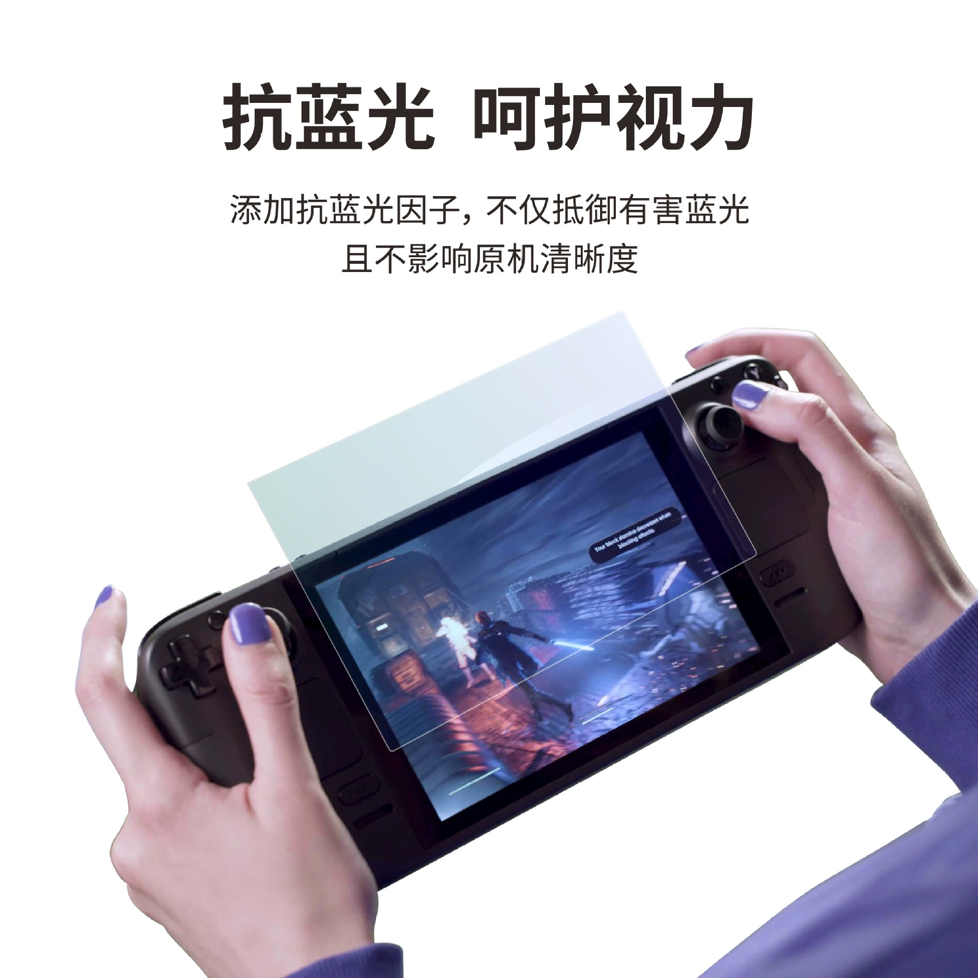 Steam, game console, protective screen, 2 pieces
