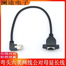 ���ݽz�ɹ̶��W�j���L�� ����RJ45����ĸ�D�� ���ǧ�׾W������