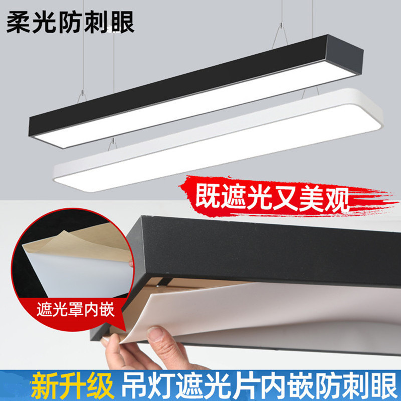 长条办公吊灯遮光片挡光板耐高温柔光暖色防刺眼吸顶灯罩遮光其他