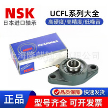 ����NSK���δ������������ UCFL204 205 206 207 208  D1