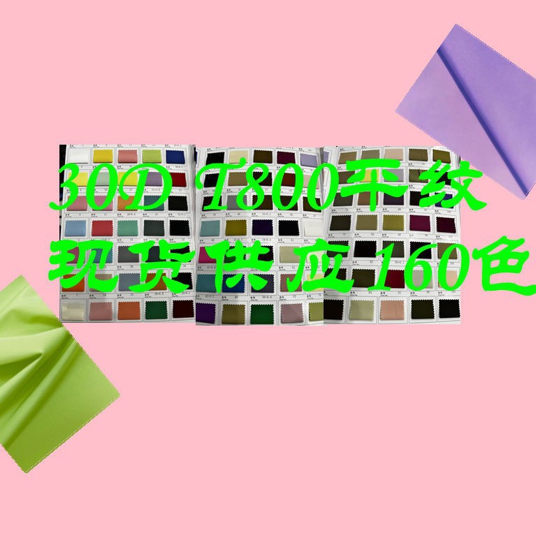 20D T800平纹 全涤防水舒适透气顺滑 适用于防晒衣棉服羽绒服布料