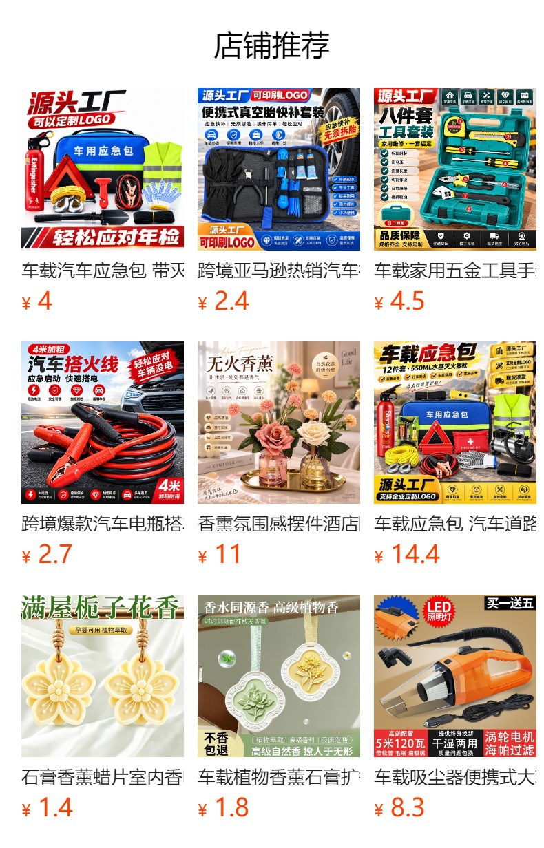 Car emergency kit for export, customizable with a logo, including a car fire extinguisher, a triangular stand, a tow rope, and a first-aid kit