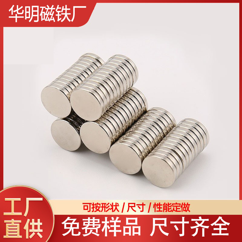 厂家现货钕铁硼单面磁铁片 N33-52带孔方形吸铁石包装盒强磁圆片