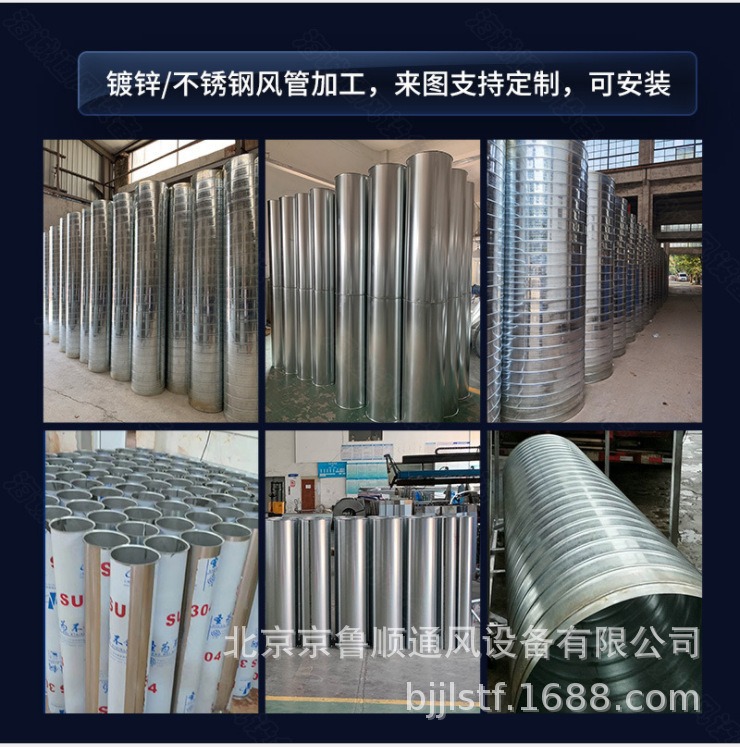 北京厂家供应除尘螺旋风管不锈钢风管镀锌板通风管道白铁皮风管