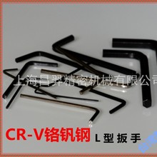 L型内六角（公制）板手M2.5(发黑)铬钒合金钢模型工具微型L扳手