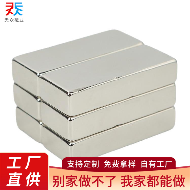 厂家直供 钕铁硼强磁F50*30*10/20mm 长方形吸铁石工业磁钢