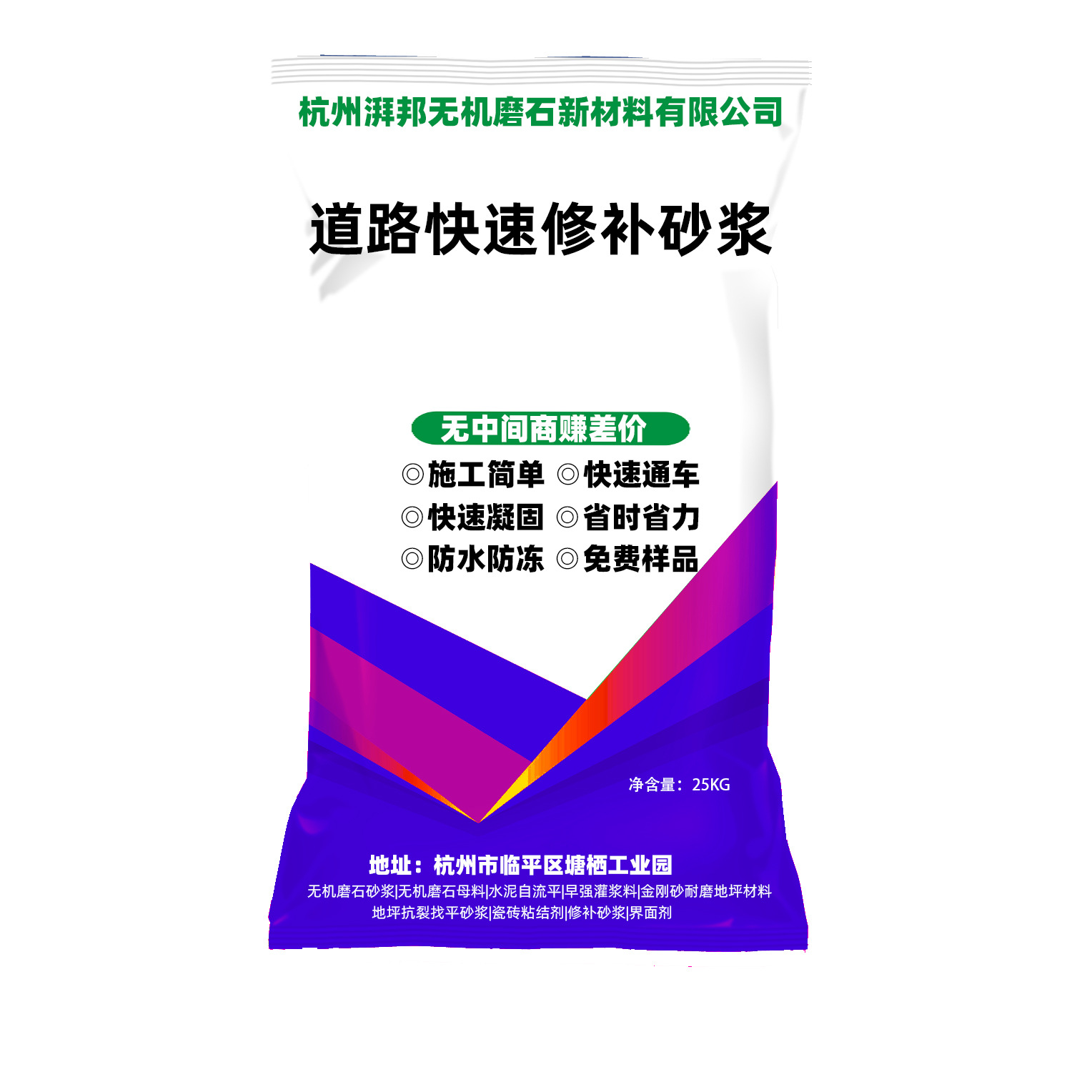 水泥混凝土道路快速修补砂浆 高强找平自流平料 路面修复起砂露石