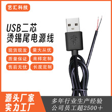 USB公头母头单头1米2米快充数据线LED灯带连接线单头2芯4芯电源线