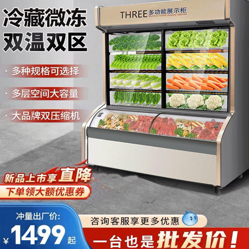 Dish Cabinet, Fruit Maocai, Malatang Display Cabinet, Refrigerated and Fresh-keeping Commercial Fresh-keeping Cabinet, Vertical Barbecue Freezer, Freezer