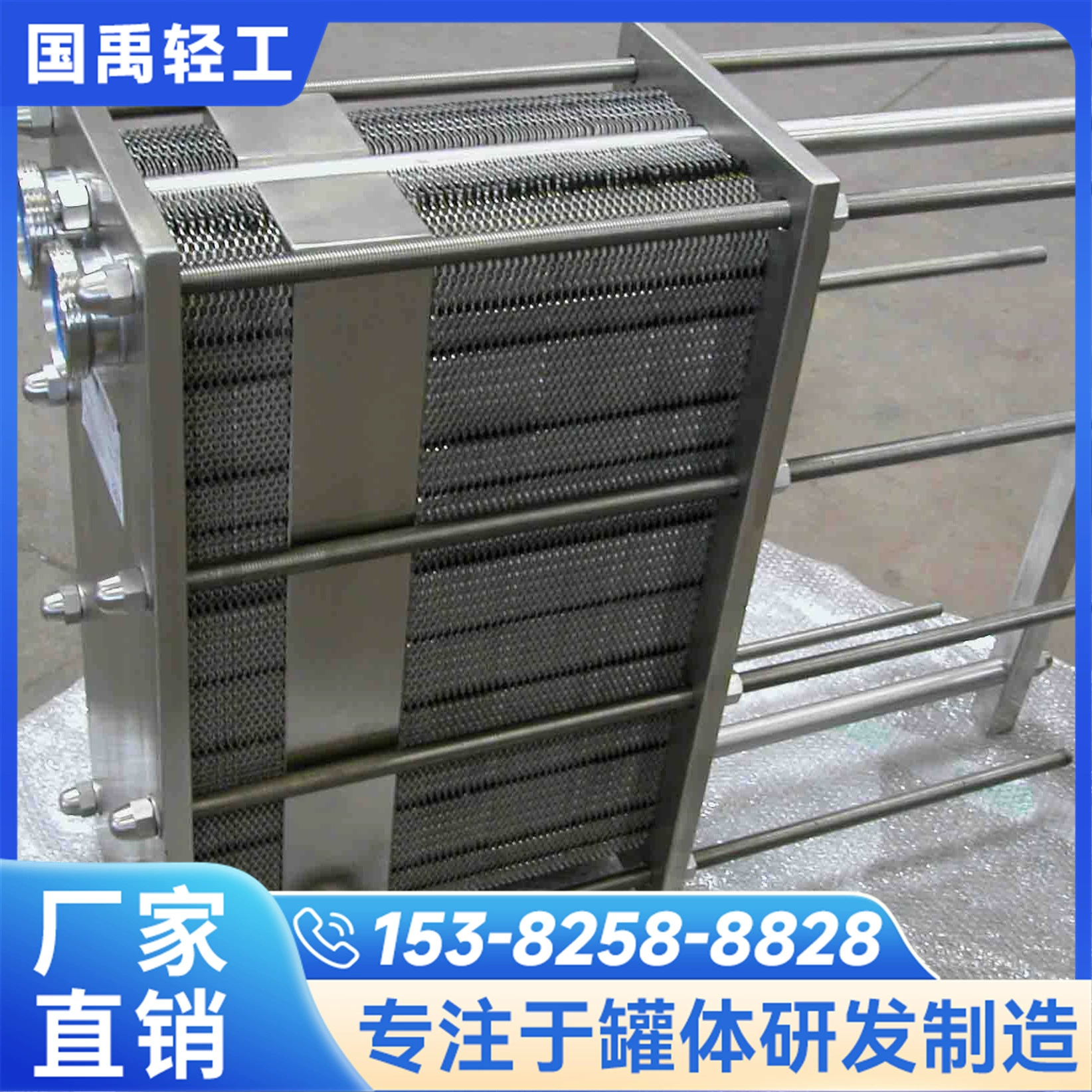 Фитинги для труб, пластинчатый теплообменник, фильтр, стабильно работает Guoyu Light Industry