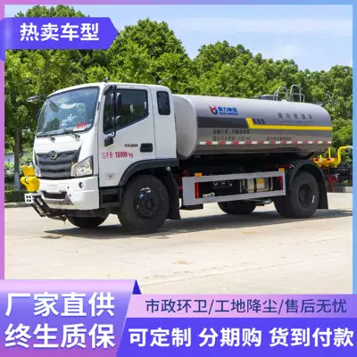 National Vi Foton Small Three-Axis Suvarma maşınları
