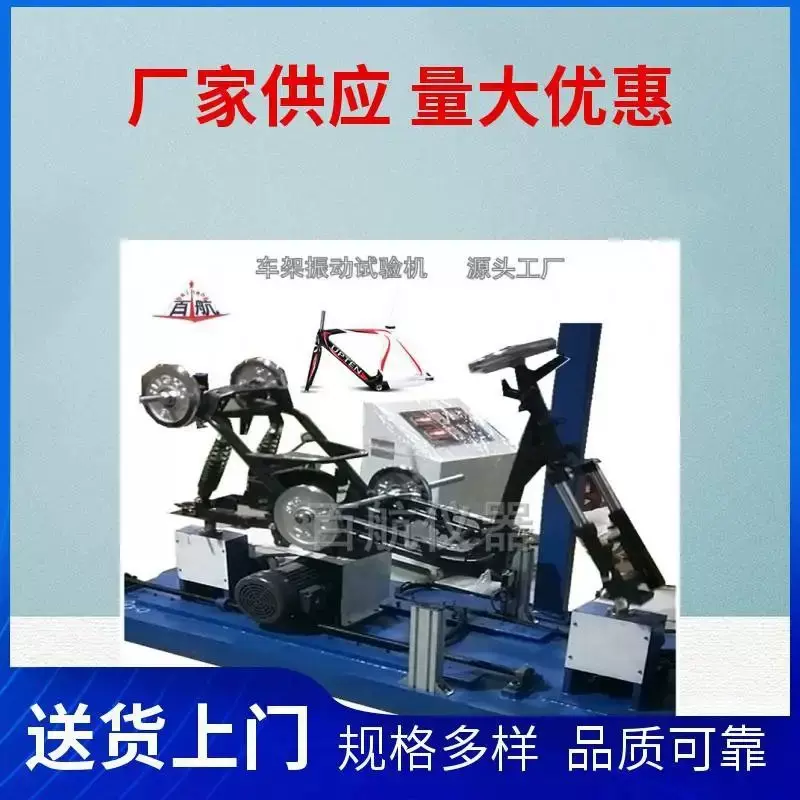 杭州百航车架前叉冲击试验机 品质优良