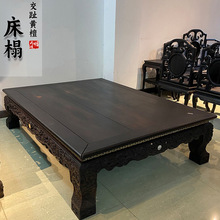 定制新款中式厂家现货床榻实木桌子卧室古风简约雕花红木家具跨境