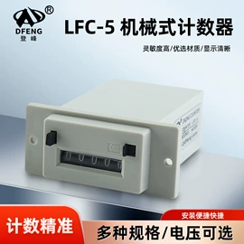 计数器;工业计时器