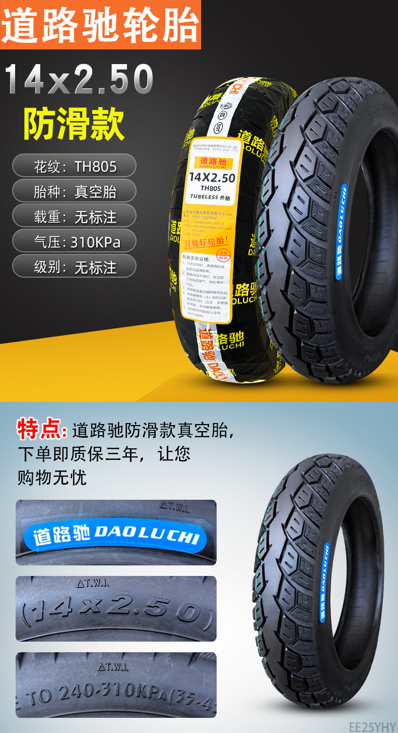 Suitable for Road Tires Other 4/Other 6X2. Other 25/2.50/3.0 Electric Vehicle Vacuum Tires