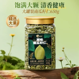 瓜子;混合坚果;花生