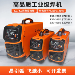 佳士JASIC ZX7-250D/315D/400Dポータブル手動溶接機ダブル電圧工業級