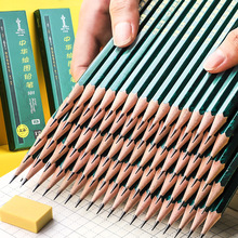 中华牌101木制中华铅笔2b学生素描美术绘画小学生木头4b2hhb正品