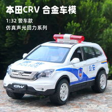 1/32���Ŷ�2010���CRV�Ͻ�܇��܇ģ�ͻ��������ԽҰ�o��