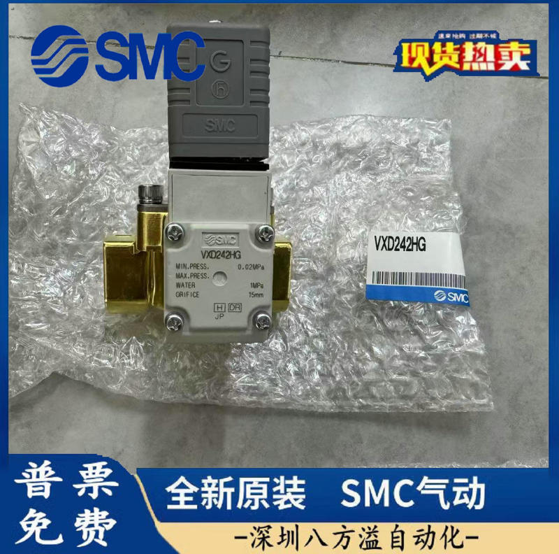 SMC ソレノイドバルブ VXD240HA VXD242HA VXD242HZ1B VXD242HZ2A VXD242HZ1G|undefined