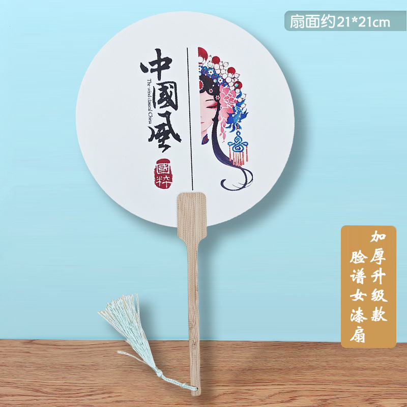 여성용 얼굴 화장 무형물 페인트 부채(중국 스타일)